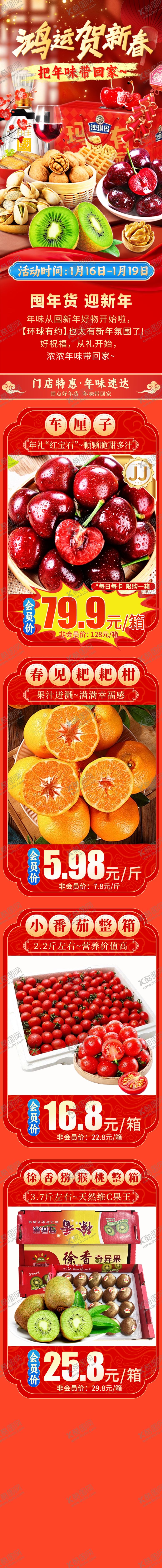 编号：37705803010649138716【酷图网】源文件下载-新年商超头图宣传海报