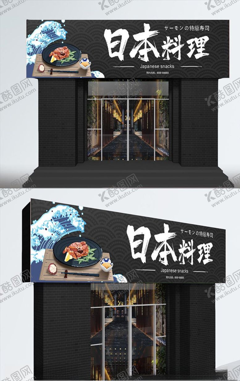 编号：90421505152055074480【酷图网】源文件下载-日式料理店铺门头