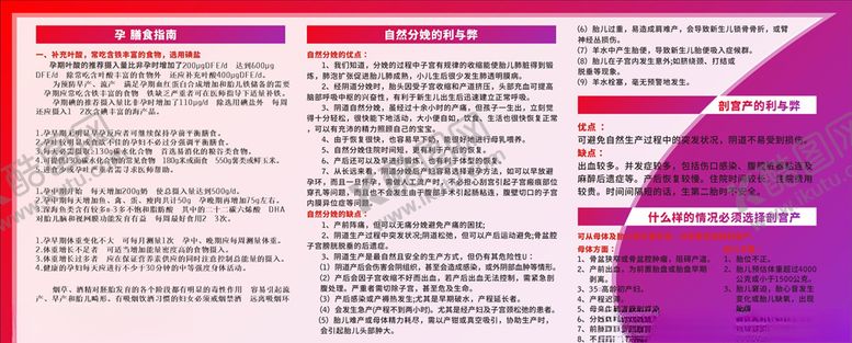 编号：16476206240953232035【酷图网】源文件下载-孕期