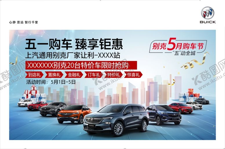 编号：48635505080024218366【酷图网】源文件下载-汽车背景