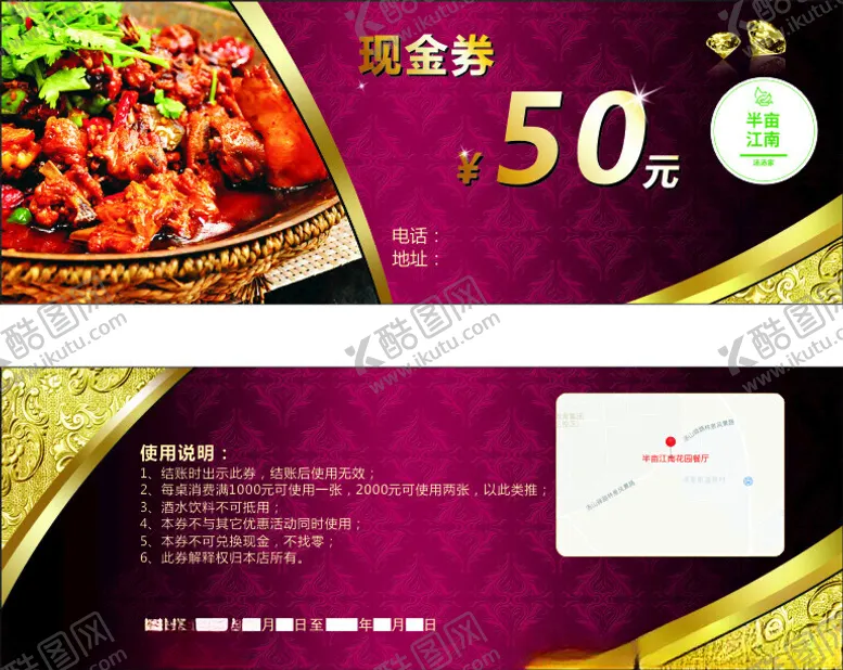 编号：69815012111133586659【酷图网】源文件下载-优惠券