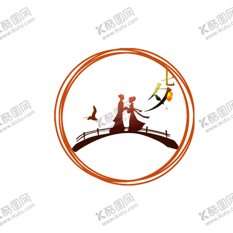 编号：58356409261640288354【酷图网】源文件下载-浪漫素材