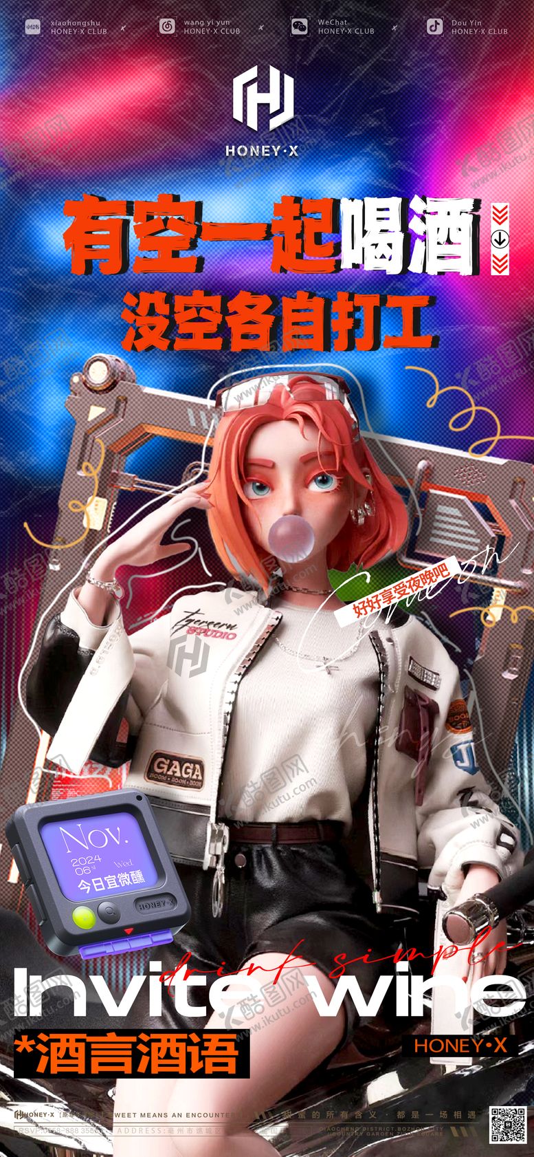 编号：78791812050742237809【酷图网】源文件下载-日常邀约海报 