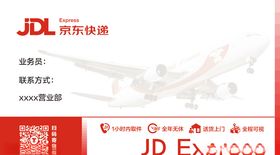 京东名片