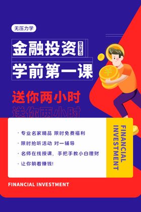 地产每日分享海报