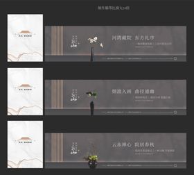 中式地产围挡广告展板
