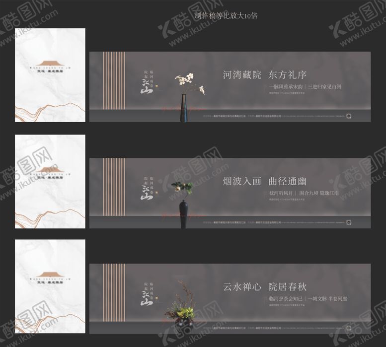 编号：18391710231652407345【酷图网】源文件下载-中式地产围挡广告展板