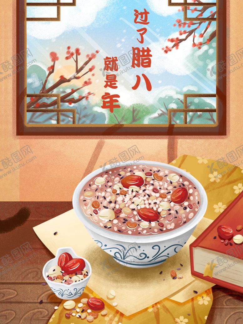 编号：16512206181756019450【酷图网】源文件下载-中国风唯美腊八节海报
