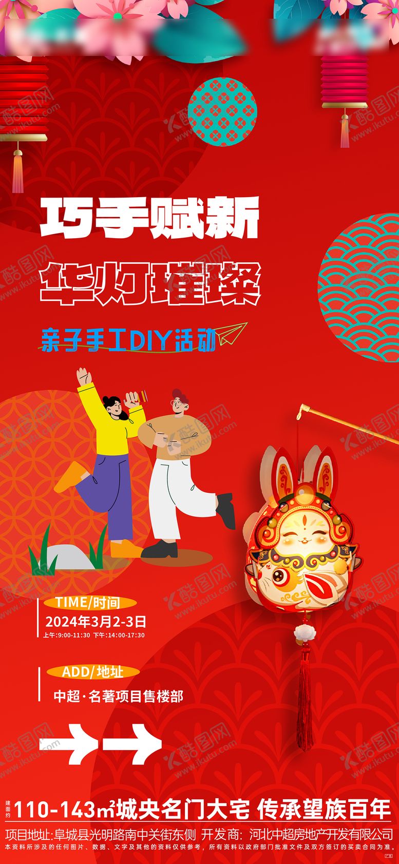 编号：11156901132237562327【酷图网】源文件下载-周末暖场活动 