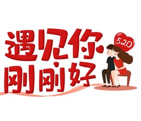 520字体  