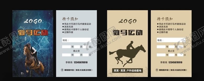 编号：64370905131237413194【酷图网】源文件下载-马术运动