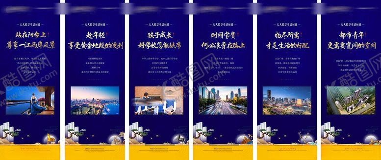 编号：91396804040740219064【酷图网】源文件下载-地产品牌展架