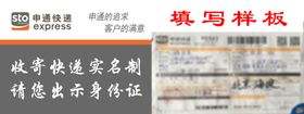 申通快递