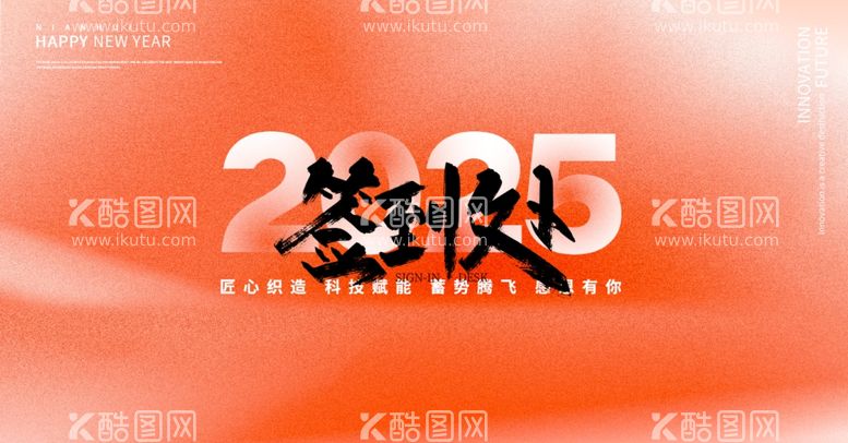 编号：87260803072303506144【酷图网】源文件下载-2025签到处