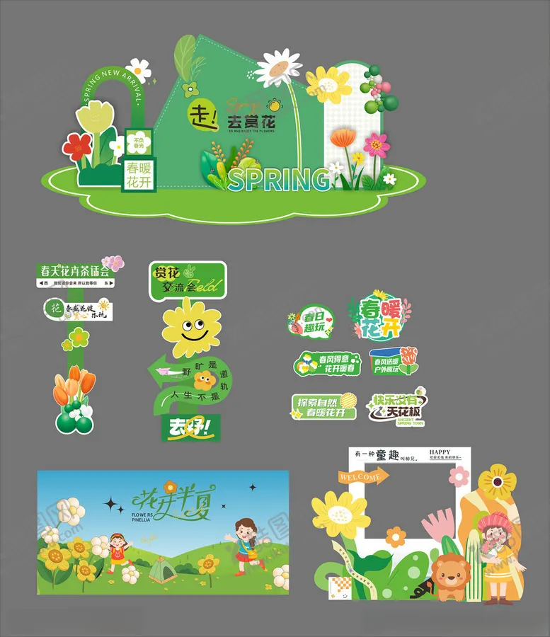 编号：21528204030927306800【酷图网】源文件下载-春日限定整套