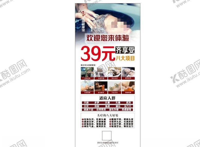 编号：20154009100152311056【酷图网】源文件下载-德正和展架