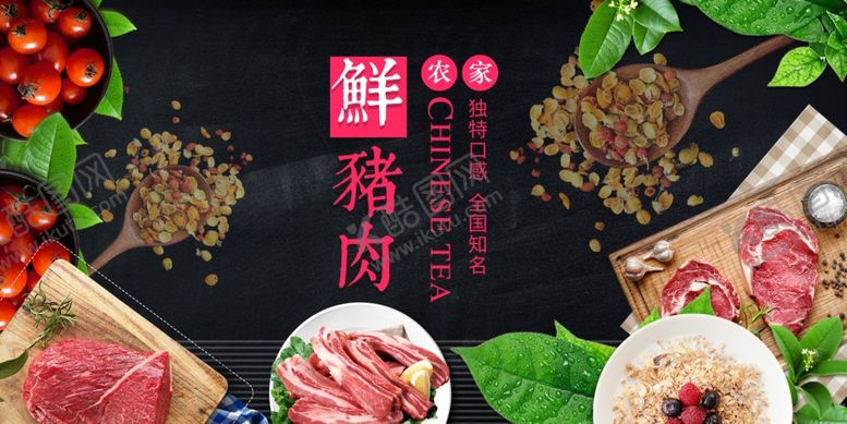 编号：50273911020450485338【酷图网】源文件下载-鲜猪肉食材展示