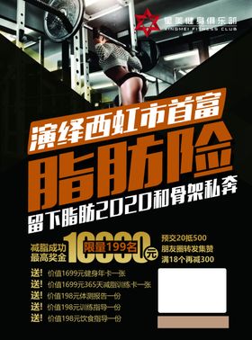 健身海报