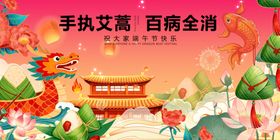 手持艾蒿开启端午好运