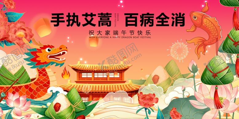 编号：92551104250137403787【酷图网】源文件下载-手持艾蒿开启端午好运