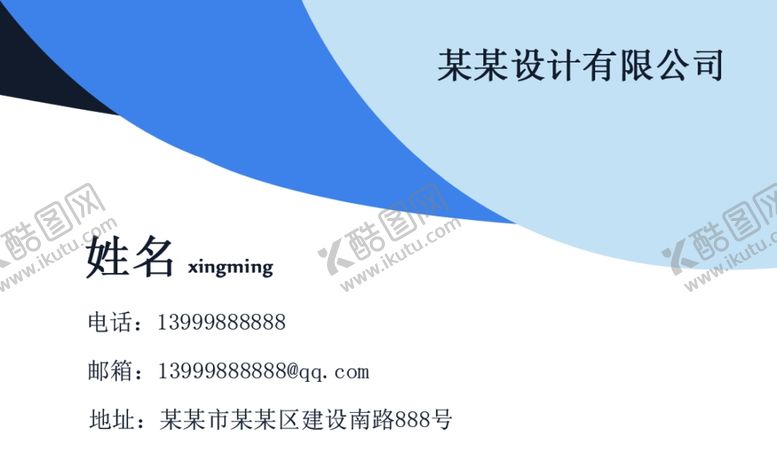 编号：57308210300835313287【酷图网】源文件下载-简约名片