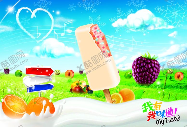 编号：85060107020159527373【酷图网】源文件下载-夏季