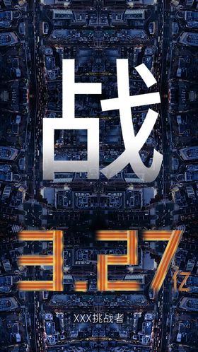 地产品牌联盟微信海报