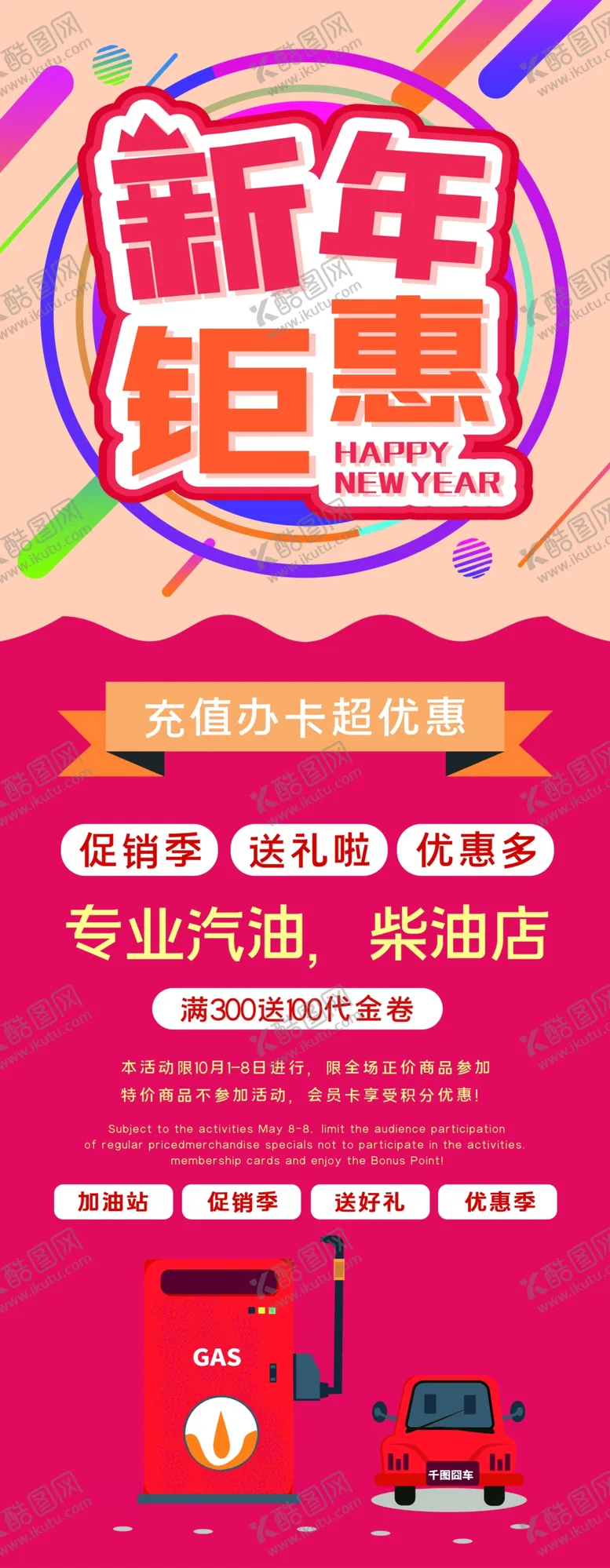 编号：69722005101349452091【酷图网】源文件下载-新年钜惠