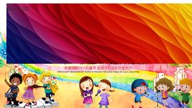 六一海报