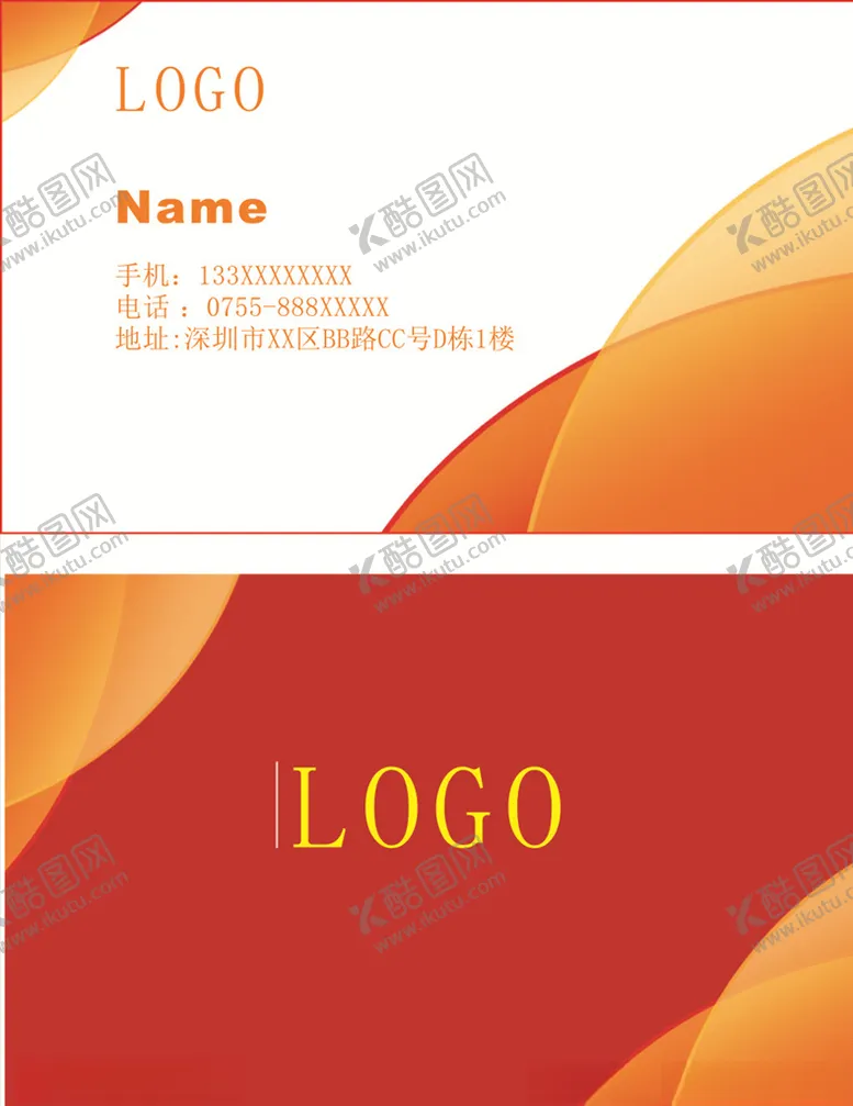 编号：63396105011824514856【酷图网】源文件下载-橙红色名片
