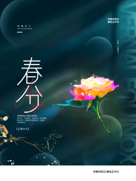 春分DM朋友圈微博