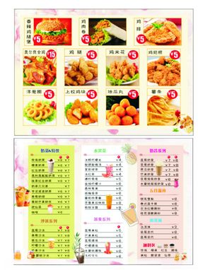 炸鸡奶茶价格表