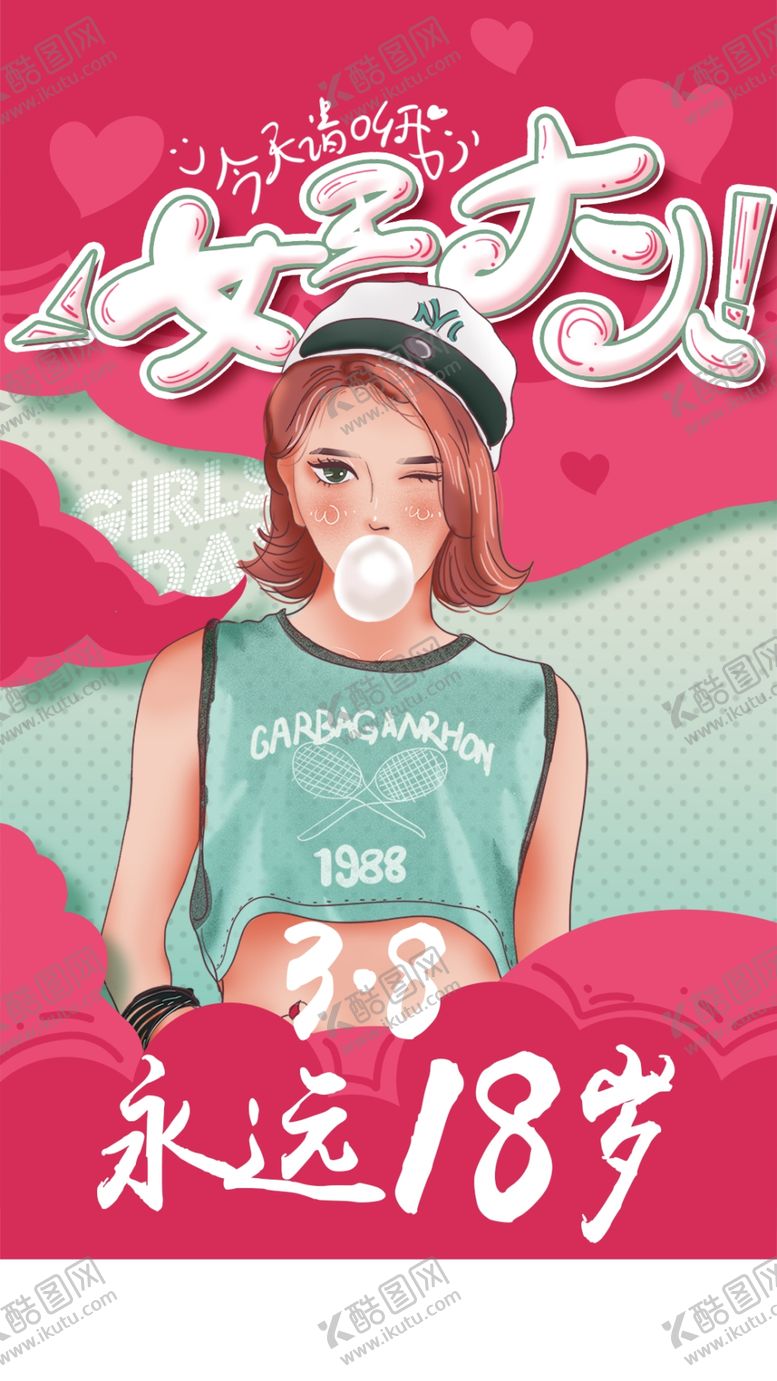 编号：95879909140149543960【酷图网】源文件下载-女王节