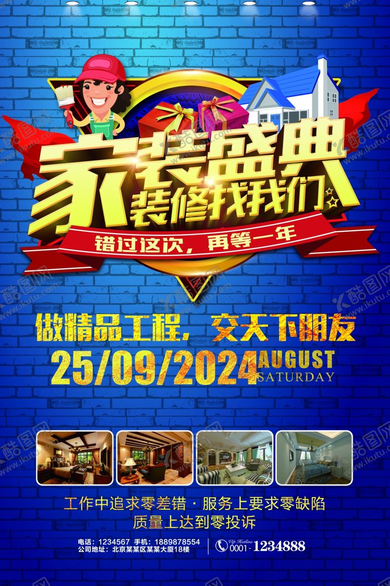 编号：63876501300946462773【酷图网】源文件下载-装修