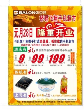 雪贝龙