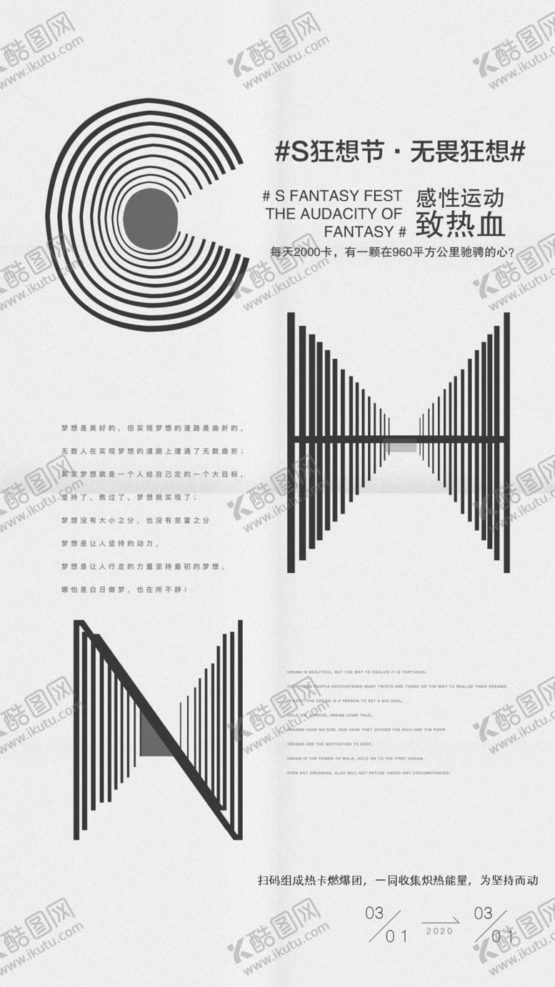 编号：57769509082215432344【酷图网】源文件下载-几何