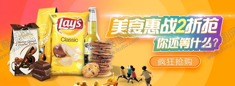 编号：50497902022046442298【酷图网】源文件下载-美食零食优惠海报展板
