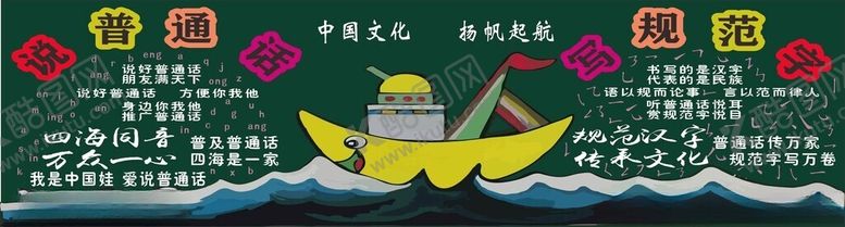 编号：88071001142345326767【酷图网】源文件下载-中国文化扬帆起航