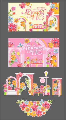 春日KV美陈打卡