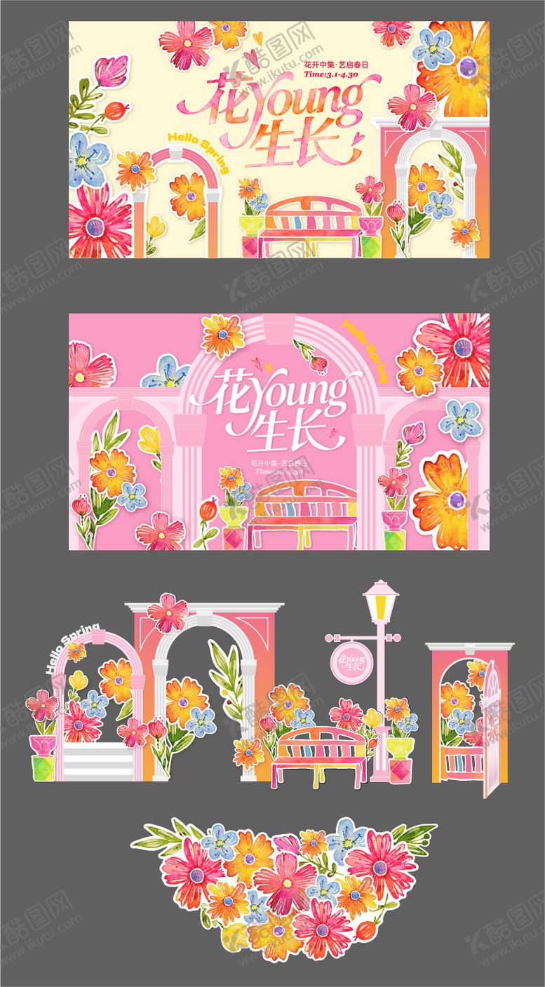 编号：88588104090046191685【酷图网】源文件下载-春日KV美陈打卡