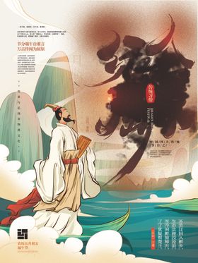 纪念屈原