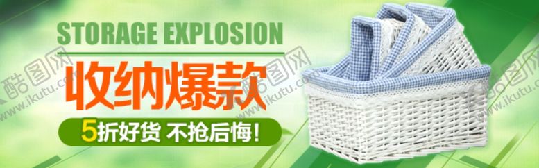 编号：74109510280307175605【酷图网】源文件下载-淘宝