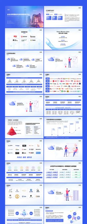 春分介绍PPT