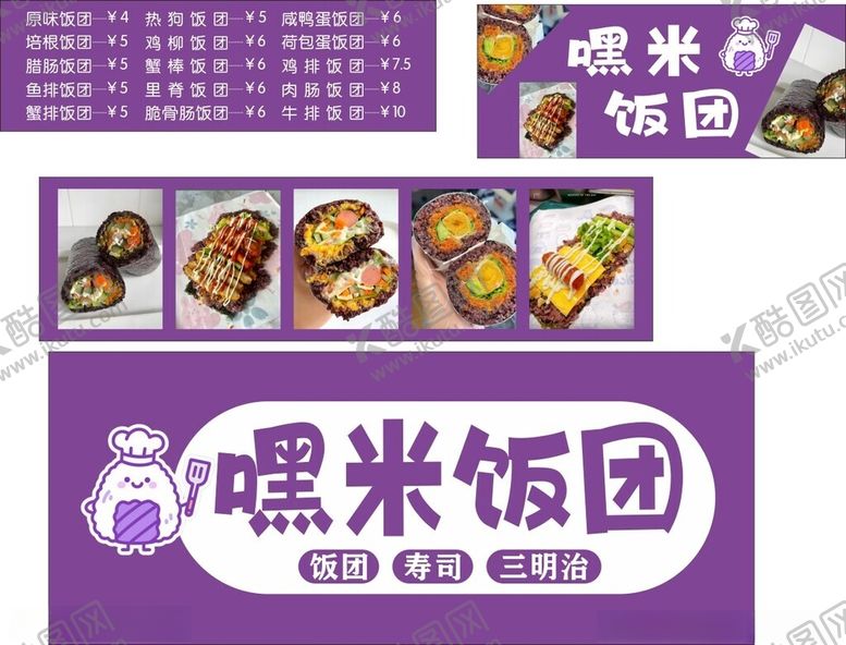编号：49421110271807336529【酷图网】源文件下载-饭团