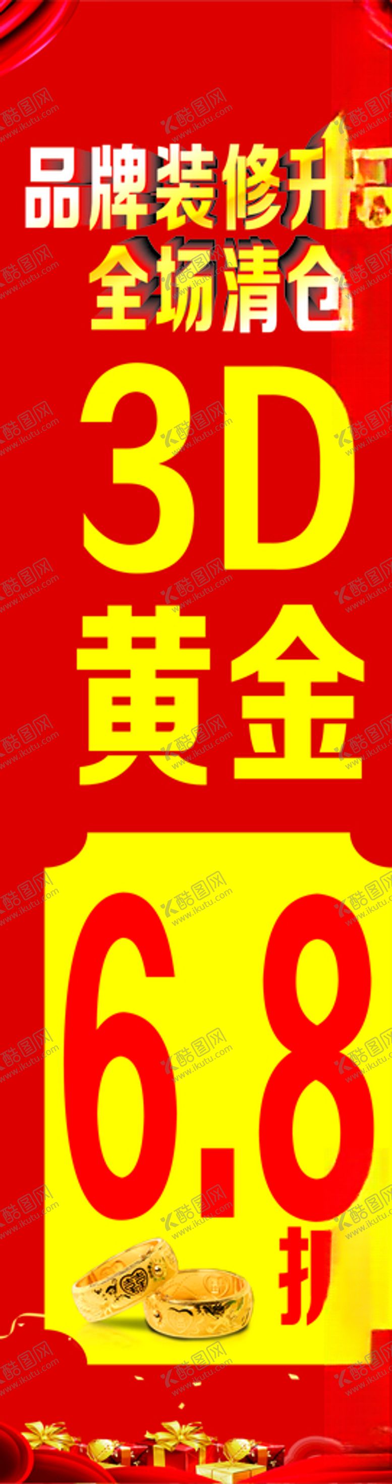 编号：39529410070339113964【酷图网】源文件下载-婚庆珠宝节