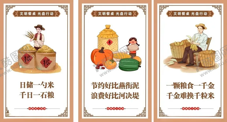 编号：13938002110913212536【酷图网】源文件下载-食堂文化