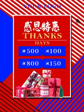 感恩海报感恩的心感恩素材