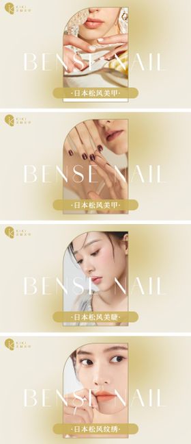 美甲美睫团抖音大众点评轮播图团购图