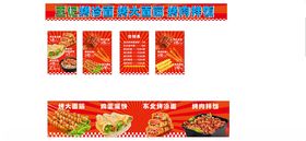 摊位广告设计