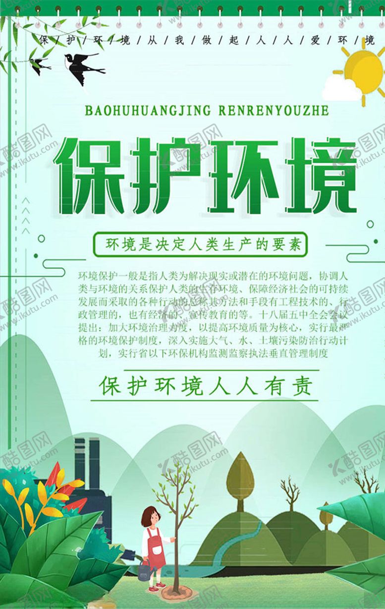 编号：72002609271411081378【酷图网】源文件下载-垃圾分类